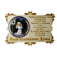 ИКОНА-МАГНИТ "СЕРАФИМ" во Пласте