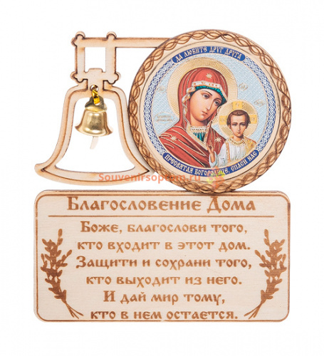 Купить МАГНИТ КОЛОКОЛ "КАЗАНСКАЯ" во Пласте МАГНИТ КОЛОКОЛ "КАЗАНСКАЯ" во Пласте