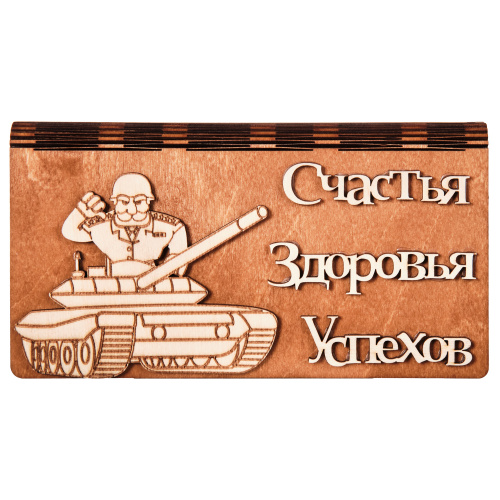 Купюрница для денег "Танк" во Пласте фото 2
