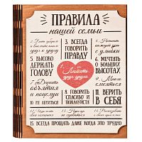Ключница книга "Правила нашей семьи" Благодарим во Пласте
