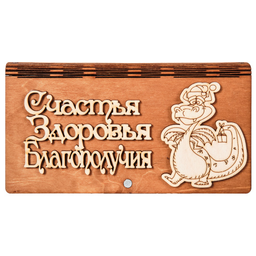 Купить Купюрница "Дракон" надписи в ассортименте во Пласте фото 11 Купюрница "Дракон" надписи в ассортименте во Пласте фото 11