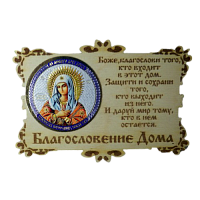 ИКОНА-МАГНИТ "УМИЛЕНИЕ" во Пласте