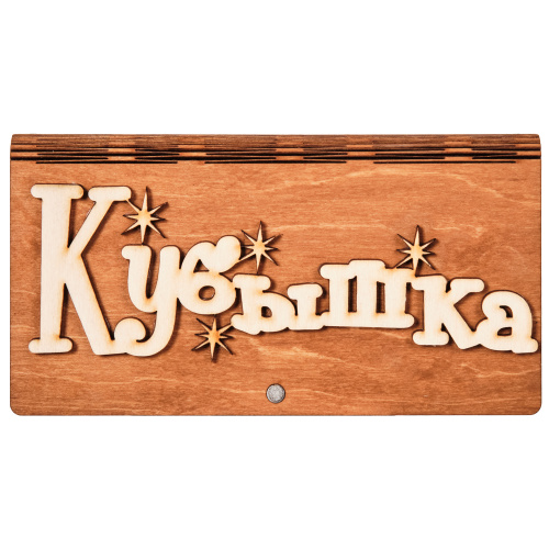 Купить Купюрница "Кубышка" во Пласте фото 2 Купюрница "Кубышка" во Пласте фото 2