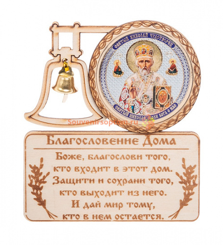 Купить МАГНИТ КОЛОКОЛ "НИКОЛАЙ УГОДНИК" во Пласте МАГНИТ КОЛОКОЛ "НИКОЛАЙ УГОДНИК" во Пласте