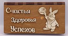 Купюрница Новый год "Зайка с монеткой" во Пласте