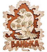 Вывеска баня "Мужичок" во Пласте