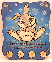 Ключница Новый год зайка "Жизнь сладкая" во Пласте
