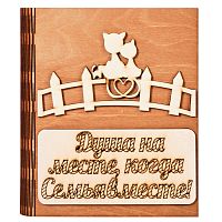 Ключница книга "Семья вместе, кошка" № 2 во Пласте